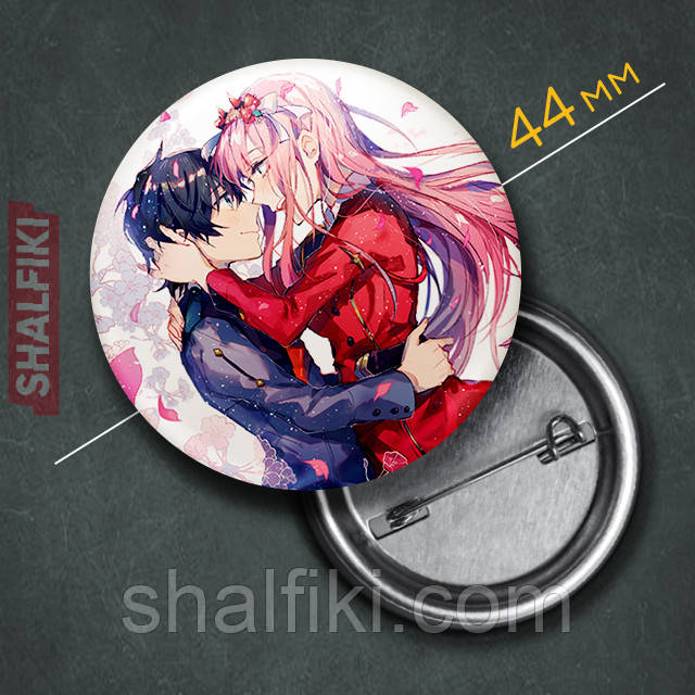 "Йота 002 і Хіро 016 (Коханий у Франксі / Darling in the FranXX)" значок круглий на булавці Ø44 мм
