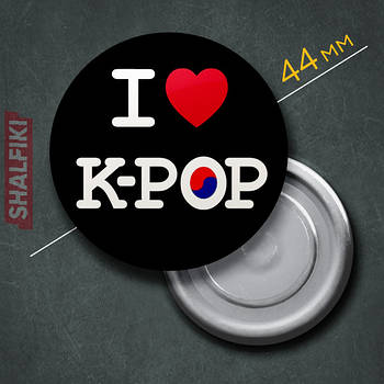 "I love Kpop" магніт круглий Ø44 мм