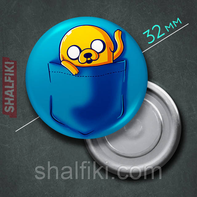 "Джейк Пес у кишені (Час пригод)" магніт круглий Ø32 мм, фото 1