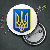 "Герб Украина белый фон / Тризуб / Ukraine" значок круглый на булавке Ø44 мм