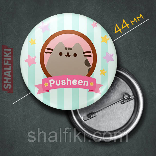 "Кіт Пушин Pusheen" значок круглий на булавці Ø44 мм, фото 1