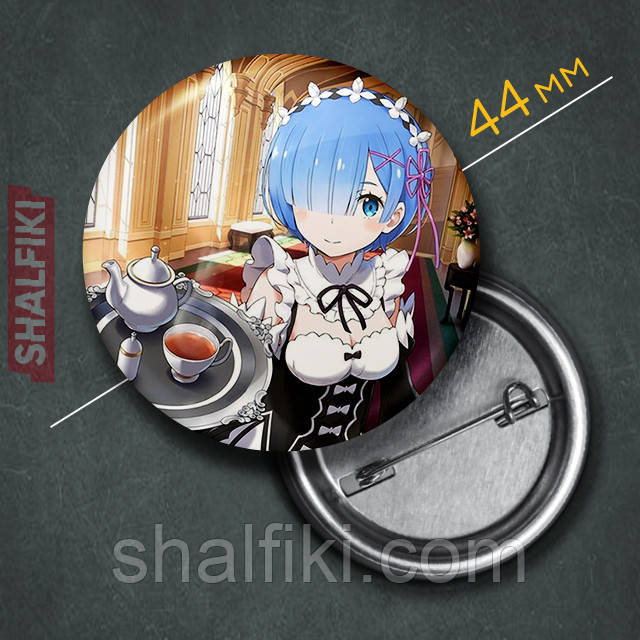 "Рем (Життя з нуля / ReZero)" значок круглий на булавці Ø44 мм