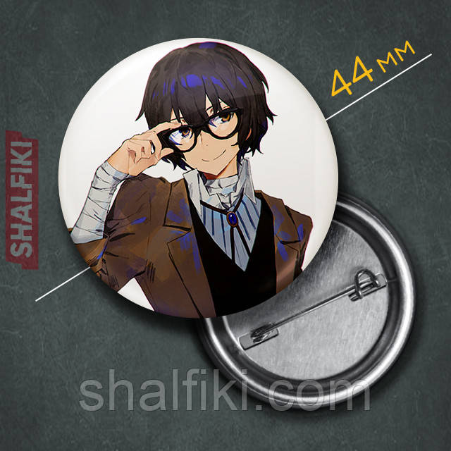 "Осаму Дазай в окулярах (Проза бродячих псів / Bungo stray dogs)" значок круглий на булавці Ø44 мм, фото 1