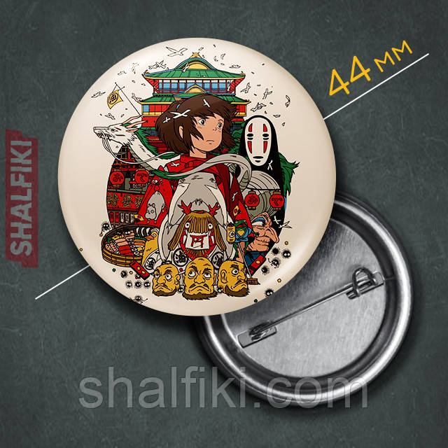 "Віднесені привидами / Spirited away" значок круглий на булавці Ø44 мм
