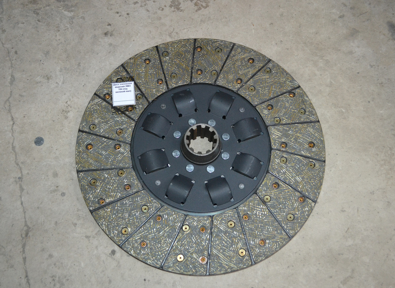 Диск зчеплення ведений ЯМЗ 184 (під великий вал)