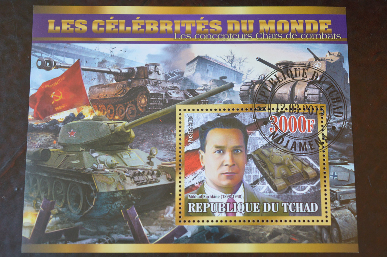 Чад. История. Личности. Блок. 2010 рік (Б-4)