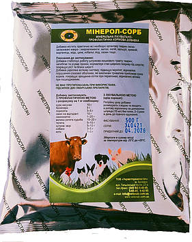Мінерол - сорб   0.5 кг (УКРВЕТПРОМПОСТАЧ)