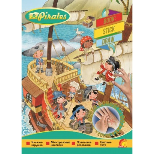 Книга розвиваючі наліпки `Элвик. Пірати` Дитяча навчальна література