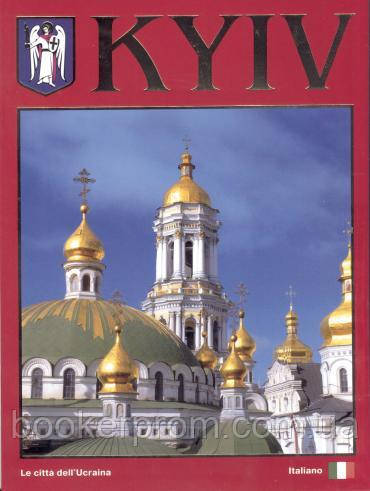 Автор - Сергей Удовик. Книга Kyiv. Libro delle foto (Київ. Фотоальбом (італійська) (м`як.) (Ита.) (ВАКЛЕР)