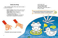 Детские развивающие занятия `Пальчиковые игры` обучающая книга для детей