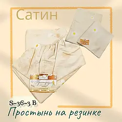 Набір (Сатин) | Простирадло на гумці двоспальне та дві наволочки 50х70 см "Маленька ромашка"