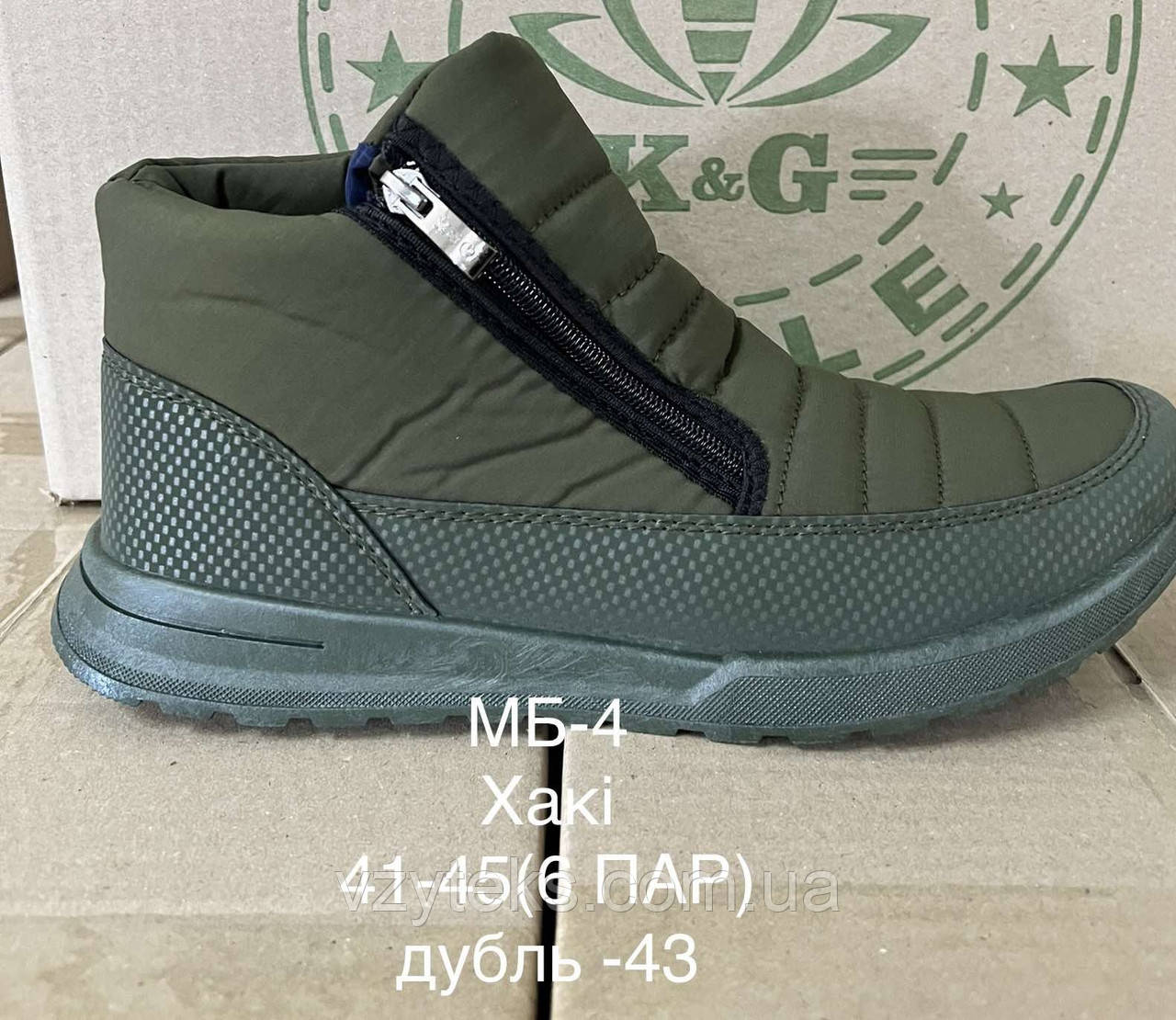 Кросівки чоловічі зимові Україна, фото 1