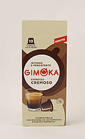 Кофе в капсулах Gimoka Espresso Cremoso 10 шт Италия