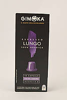 Кофе в капсулах Gimoka Espresso Lungo 100% arabica, 10 шт Италия