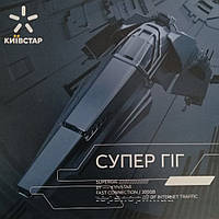 "Супер ГИГ" тарифный план от киевстар