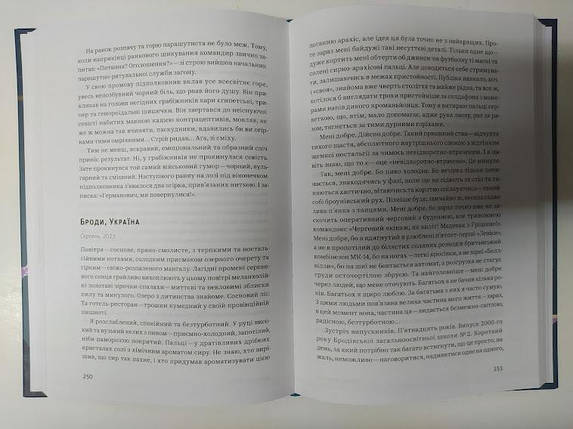 Congo-Донбас. Гвинтокрилі флешбеки. Мулік В., фото 2