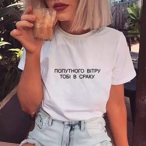 Футболка "Попутного вітру"