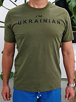 Мужская футболка хаки "I`M UKRAINIAN"