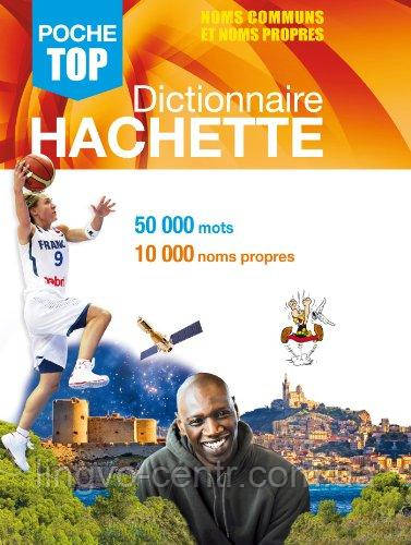 Словник Dictionnaire Hachette POCHE TOP, фото 1