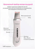 Ультразвуковий скрабер для обличчя MEDICA+ VIBROSKIN 5.0 гарантія 1 рік