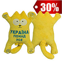 Крутезна знижка на котика Саймона "Україна понад усе"- аж 30%!!!