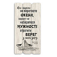 Декоративна дерев'яна табличка 30 15 "Ви ніколи не перетнете океан, якщо"