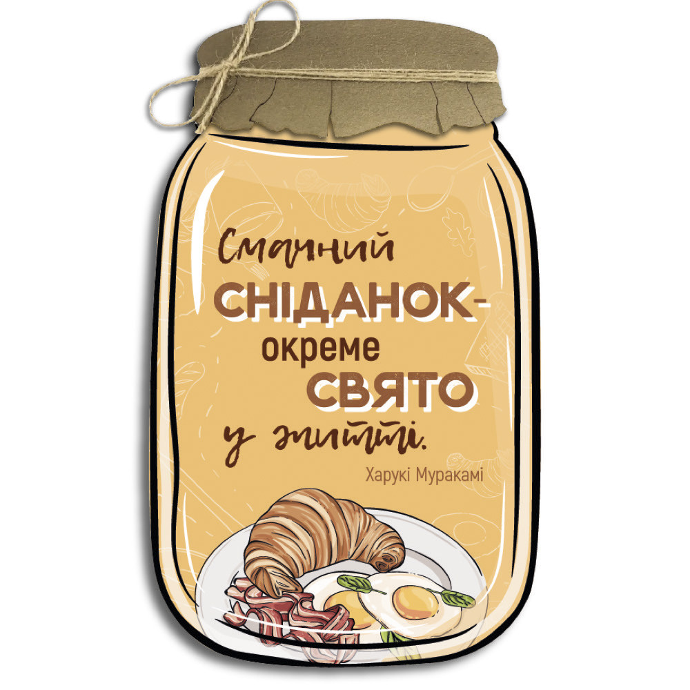 Декоративна дерев'яна табличка «Банка» "Смачний сніданок окреме свято у житті"