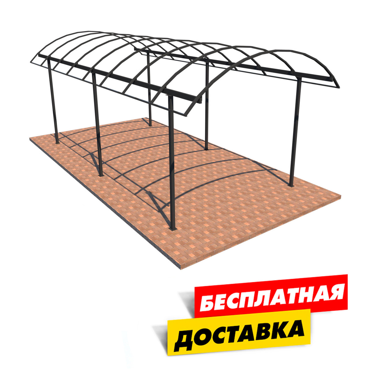 Автомобільний навіс Арковий "Збери Сам" 8000х3000 мм