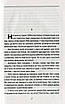 Книга Три дні й життя. П''єр Леметр, фото 3