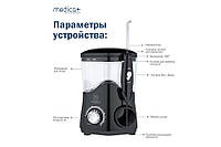 Стаціонарний іригатор MEDICA+ ProWater Station 7.0 black гарантія 1 рік