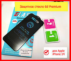 Захисне скло для iPhone 14 Premium 6d на весь екран клей по всій поверхні, скло на айфон 14