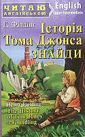 Книга Історія Тома Джонса ЗНАЙДИ. Автор Г.Філдінг (обкладинка м`яка) 2018 р.