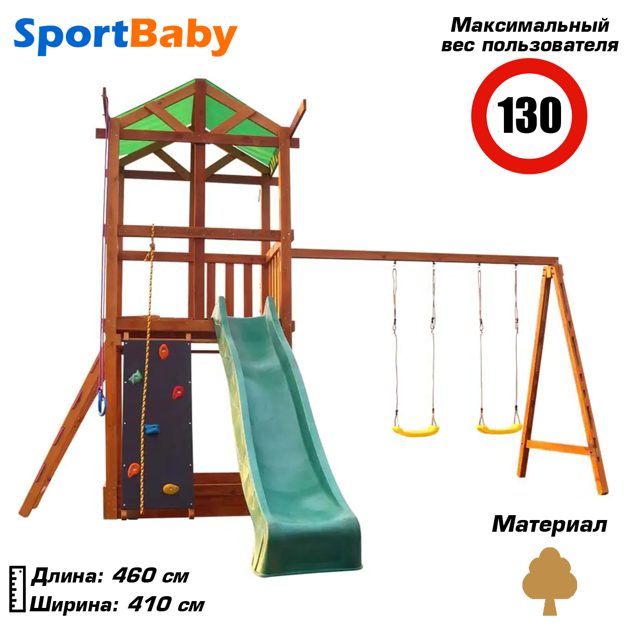 Дитячий ігровий комплекс для вулиці дитячий майданчик для дачі двору дерев'яний з гіркою Babyland-3
