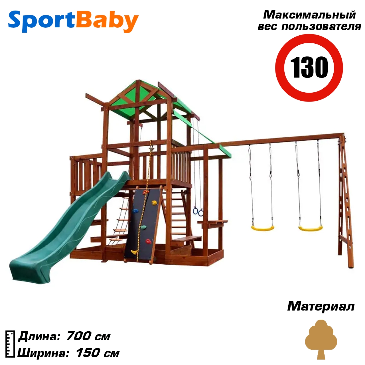 Детский Игровой Комплекс для Улицы Игровая Площадка для Детей ...