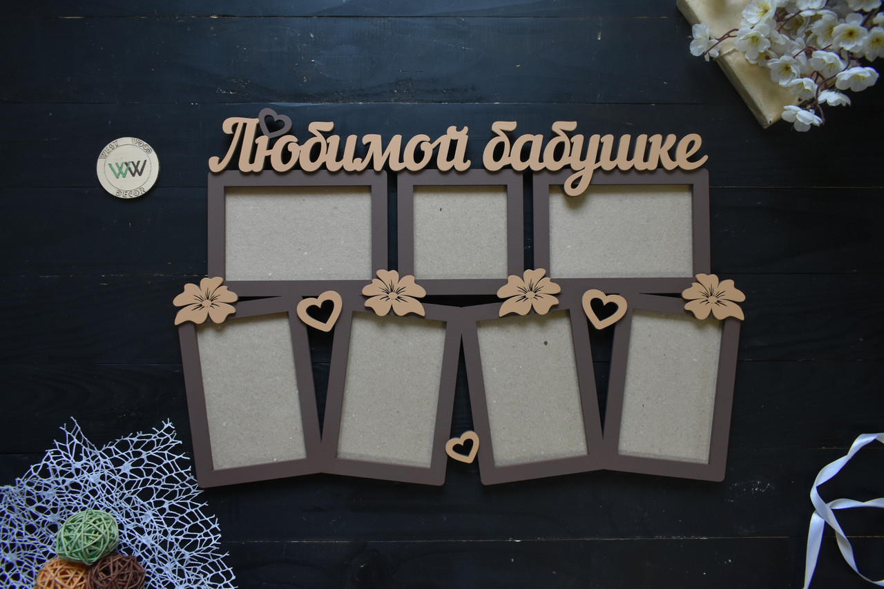 Фоторамка з дерева "Улюбленій бабусі" з квітами, на 7 фото
