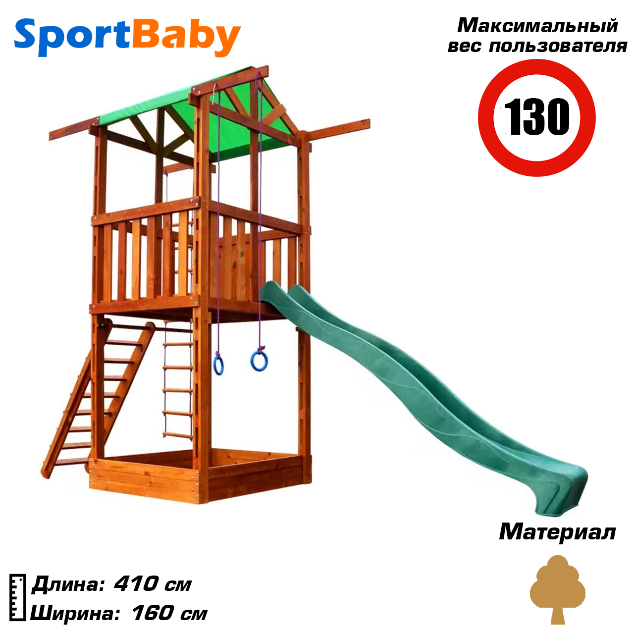 Дитячий ігровий комплекс для вулиці дитячий ігровий майданчик для дому дерев'яний з гіркою SportBaby Babyland-1