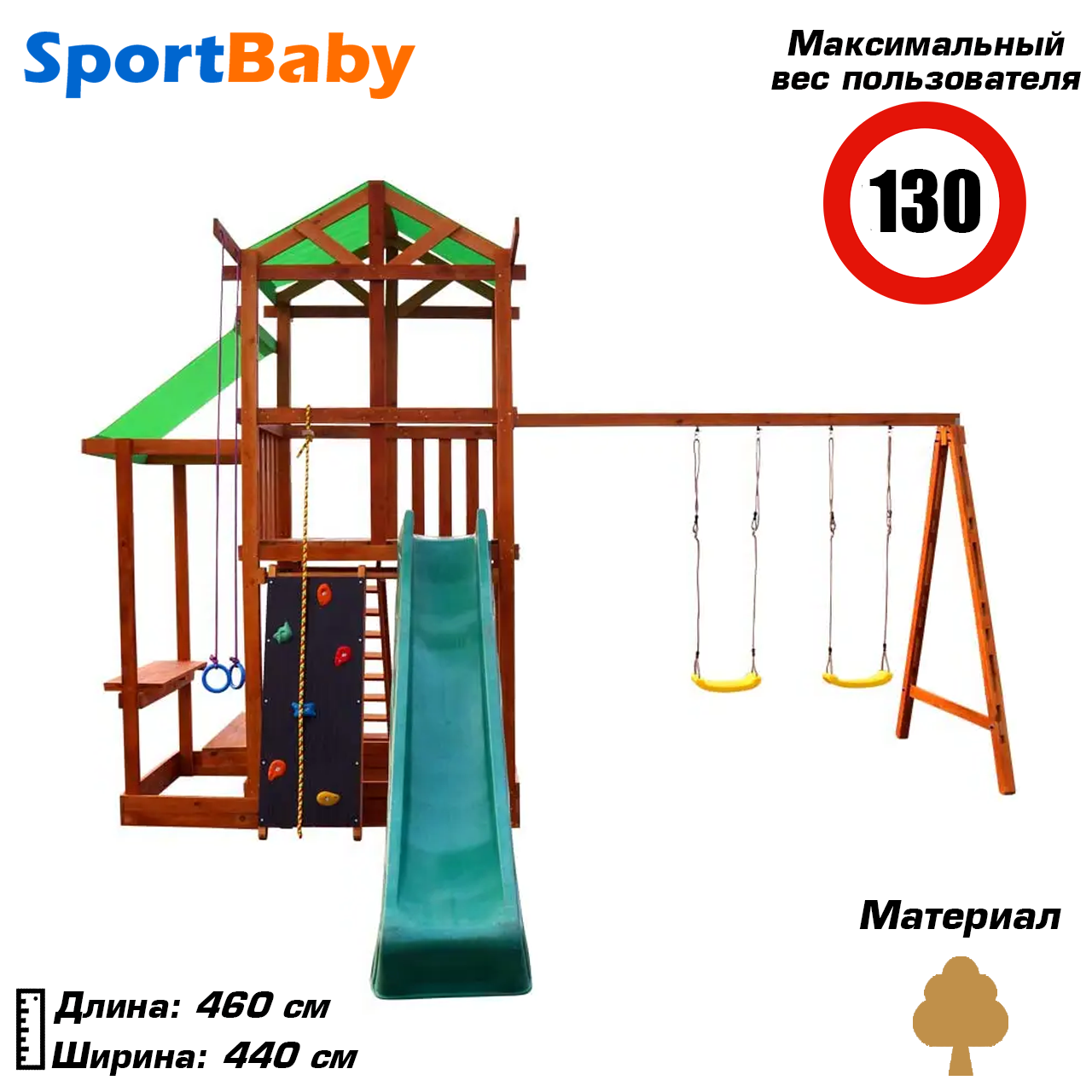 Дитячий ігровий комплекс для вулиці дитячий майданчик для дачі двору дерев'яний з гіркою Babyland-7
