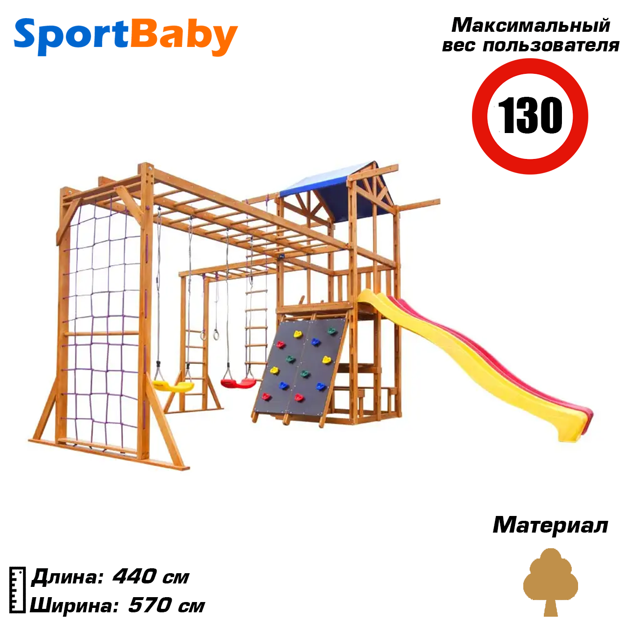 Дитячий ігровий комплекс для вулиці дитячий майданчик для дачі двору дерев'яний з гіркою SportBaby Babyland-12