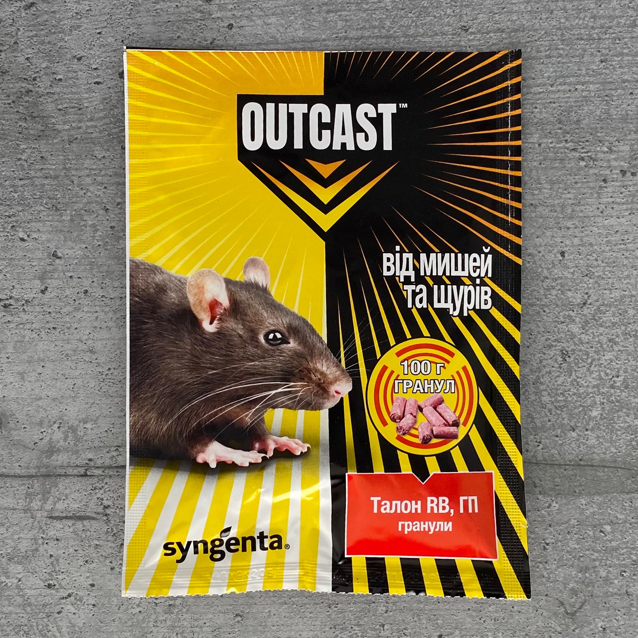 Родентицид Талон Outcast гранули 100 г Syngenta