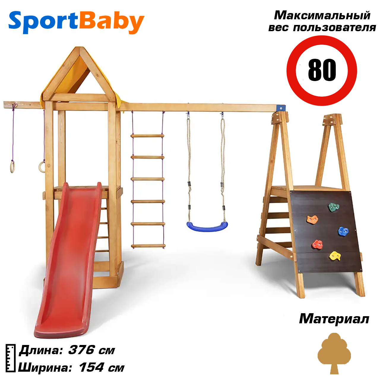 Дитячий ігровий комплекс для вулиці дитячий майданчик для дачі двору дерев'яний з гіркою Babyland-20