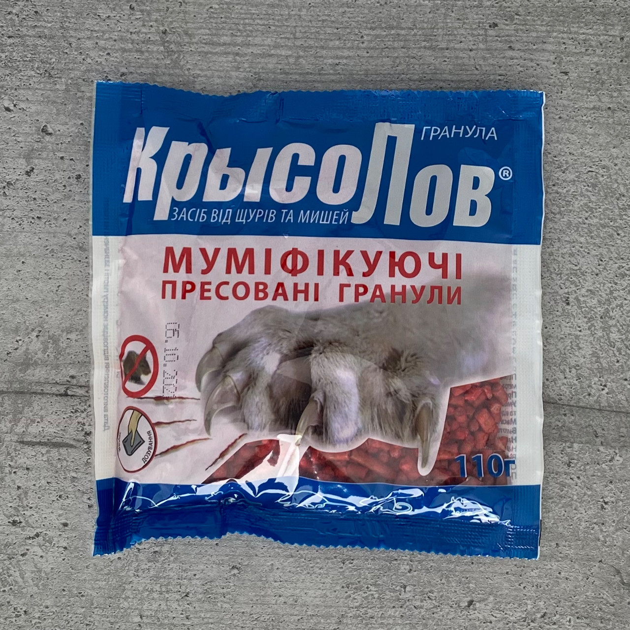 Родентицид КрисоЛов гранули 110 г, фото 1