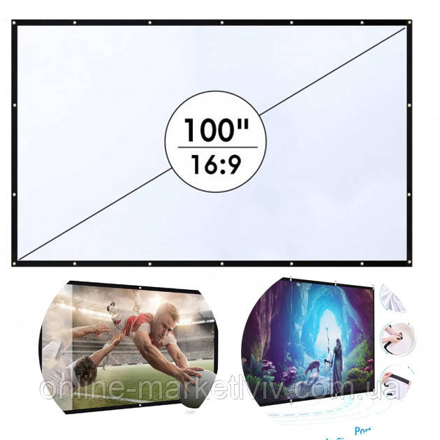Екран для проектора 100 дюймів / Проекційний екран / Полотно для проектора, фото 1