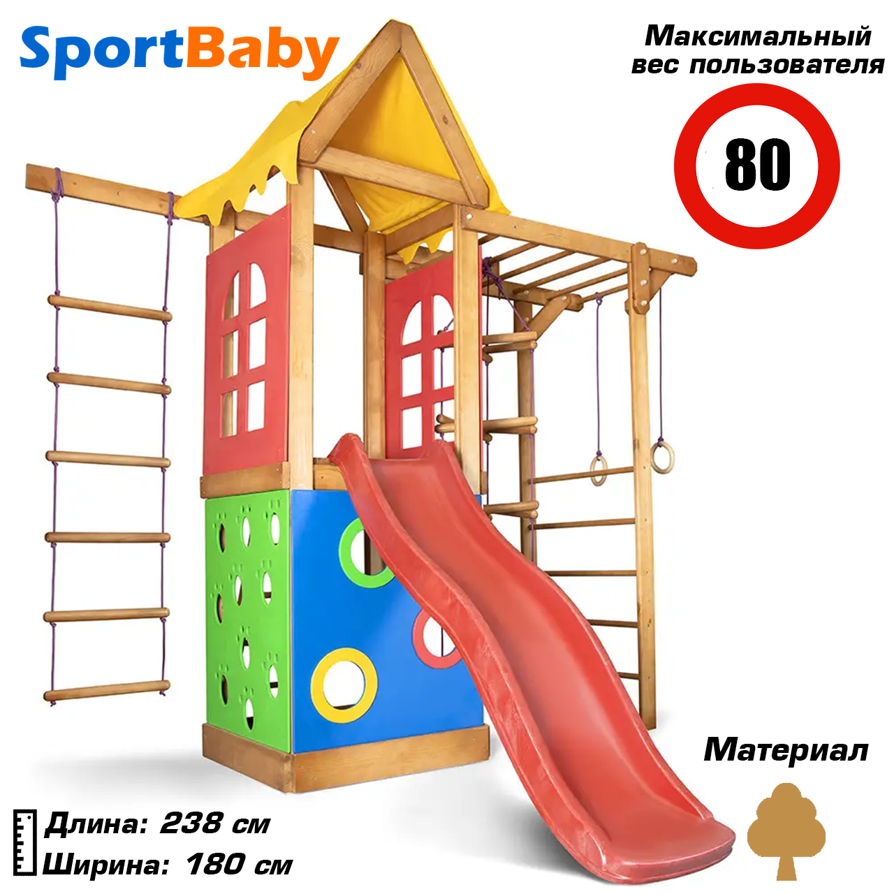 Дитячий ігровий комплекс для вулиці дитячий майданчик для дачі двору дерев'яний з гіркою SportBaby Babyland-23