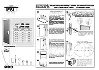 Двері для лазні та сауни Tesli Briz RS 1900 х 800, фото 3