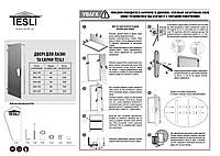 Двері для лазні та сауни Tesli RS 1900 x 700, фото 4