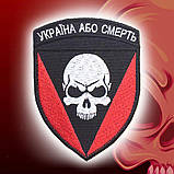№68 Шеврон (патч) "Україна або смерть", фото 2