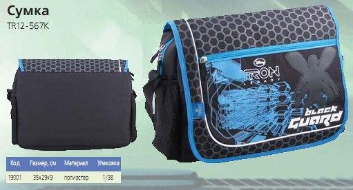 Сумка Kite Tron TR12-567K