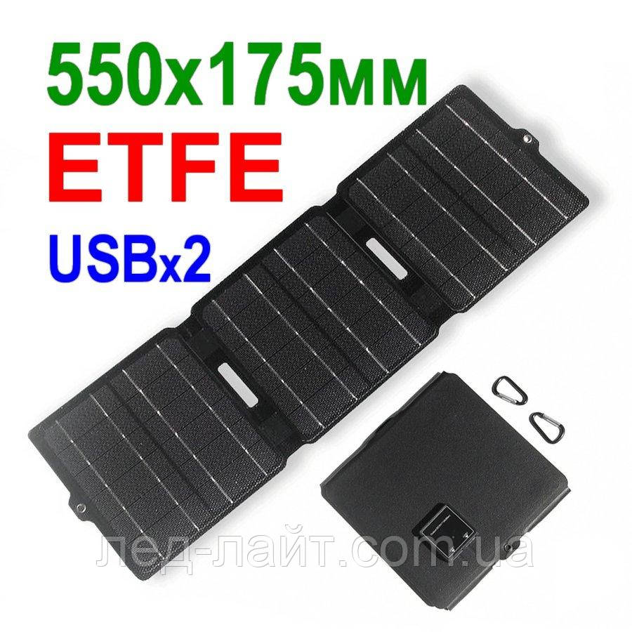 Сонячна панель ETFE портативна розкладна 550x175 USB 5В