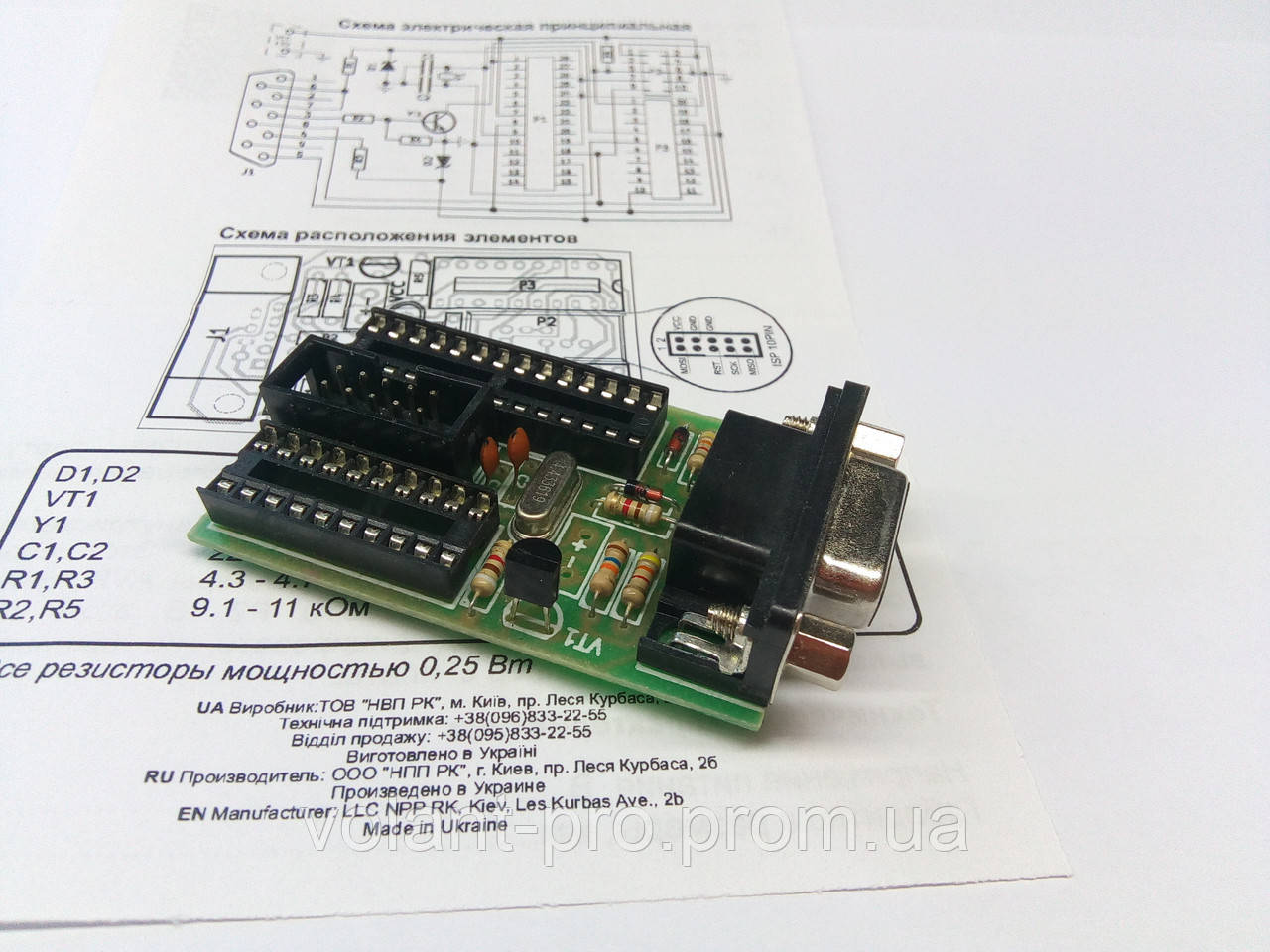 Модуль програматор Atmel COM-портовий 5В, M156.