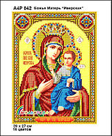 Божья Матерь Иверская Набор-икона для вышивания бисером ТМ КОЛЬОРОВА А4Р 042
